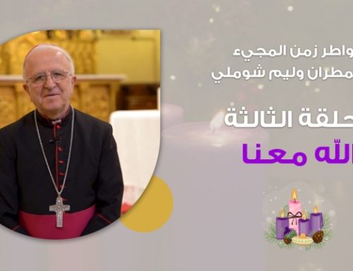 Episode 3. “Emmanuel” | Advent Reflections with Msgr. William Shomali