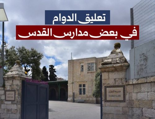 Classes Suspended at Christian Schools in Jerusalem Amid Teacher Permit Crisis